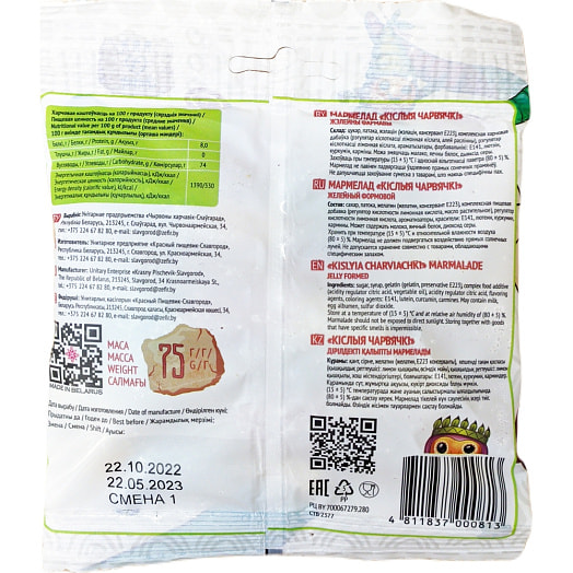 Мармелад Кiслыя чарвячкi 75г пл. ОАО Красный Пищевик Беларусь Красный Пищевик