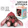 Мягкая игрушка Зимняя Li арт.4162696 Китай