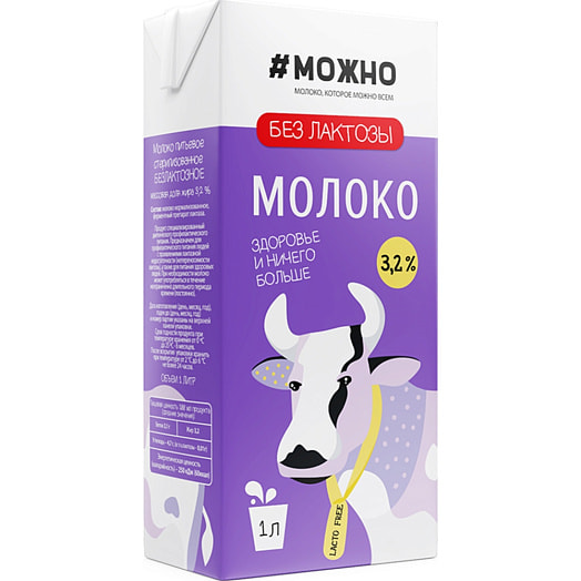 Молоко 3.2% 1л ТБА стерилиз безлактозное Здравушка-Милк Беларусь