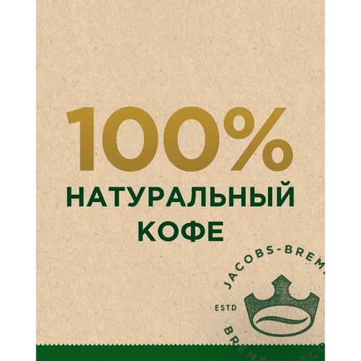 Кофе Jacobs Brazilian Selection 95г ст/б раствор/сублимир Якобс ДАУ Эгбертс Россия Jacobs