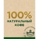 Кофе Jacobs Brazilian Selection 95г ст/б раствор/сублимир Якобс ДАУ Эгбертс Россия Jacobs