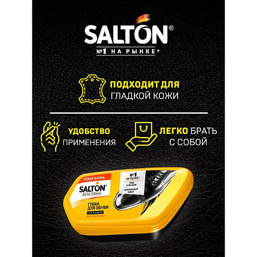 Губка Salton Волна Черный для гладкой кожи с норковым маслом Китай