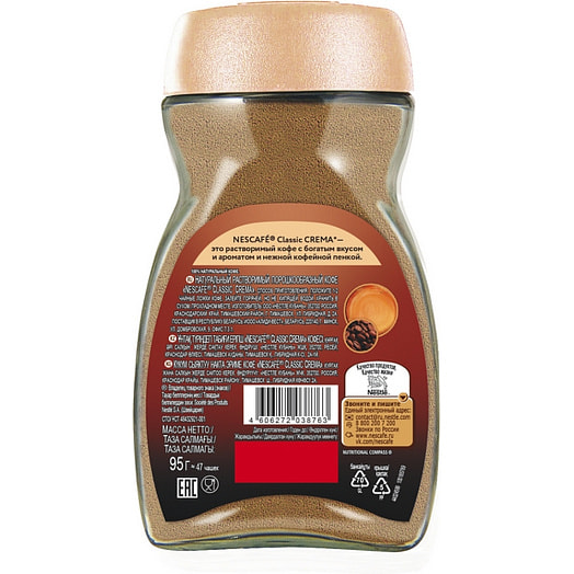 Кофе Nescafe Classic crema 95г растворимый Россия