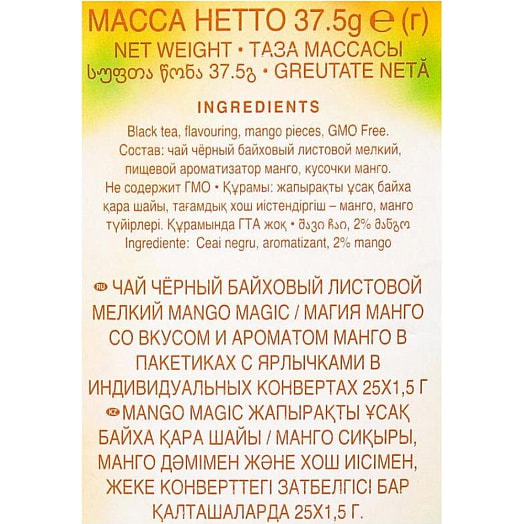 Чай черный AHMAD TEA Магия Манго 25шт*1,5г ООО Фабрика Ахмад ти Россия AHMAD TEA