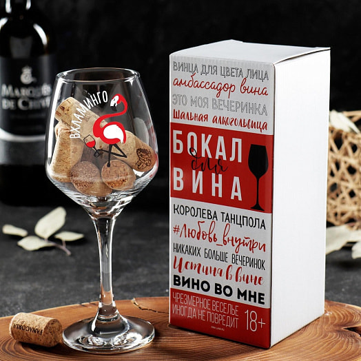 Бокал для вина Вхламинго 350мл арт.4981271 Россия