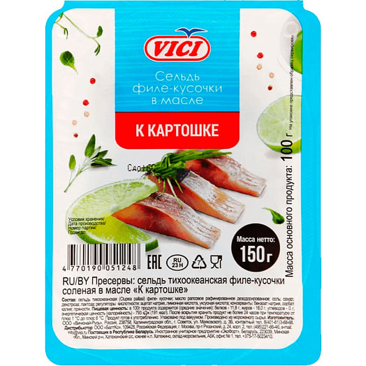 Сельдь тихоокеанская филе кусочки К картошке в масле Vici 150г Беларусь