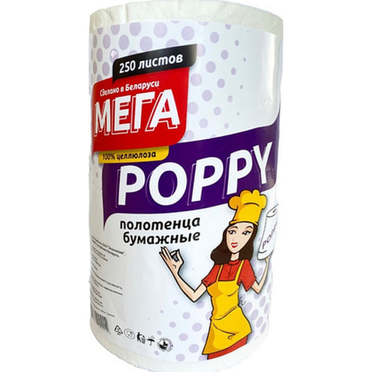 Полотенца бумажные Poppy Bigroll 250*140*230Ц двухслойные ООО Эксклюзив трэйд Беларусь Эксклюзив