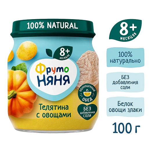 Пюре 100г ст/б телятина,овощи АО Прогресс Россия Фрутоняня