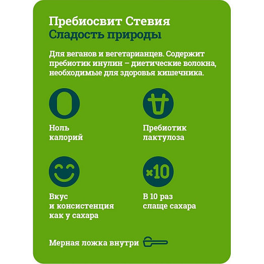Подсластитель 150г дой-пак Пребиосвит Стевия ООО Фелицата Холдинг Россия