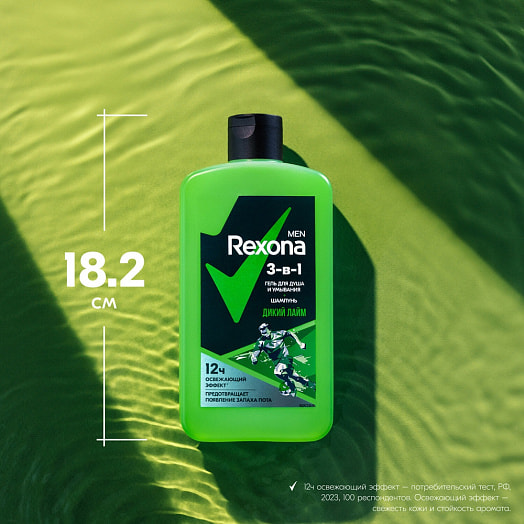 Гель для душа и шампунь 2в1 490мл дикий лайм Unilever Россия rexona