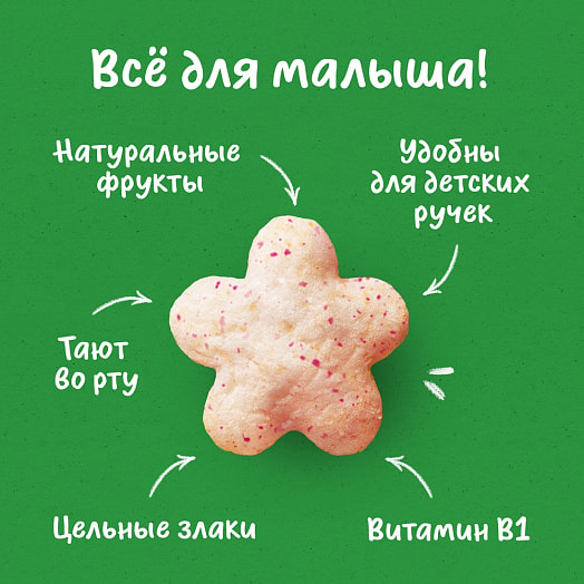 Рисово-пшеничные звездочки Gerber с бананом и малиной 35г Nestle Portugal Португалия GERBER