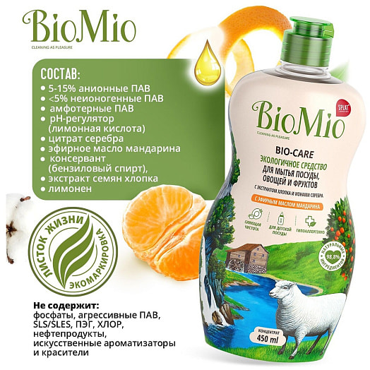 Cредство для мытья посуды Spl BioMio 450мл экологическое, мандарин SPLAT Россия