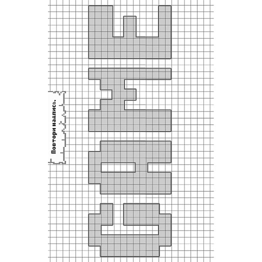 Раскраска Учимся играя ОООНавитех Беларусь НАВИТЕХ