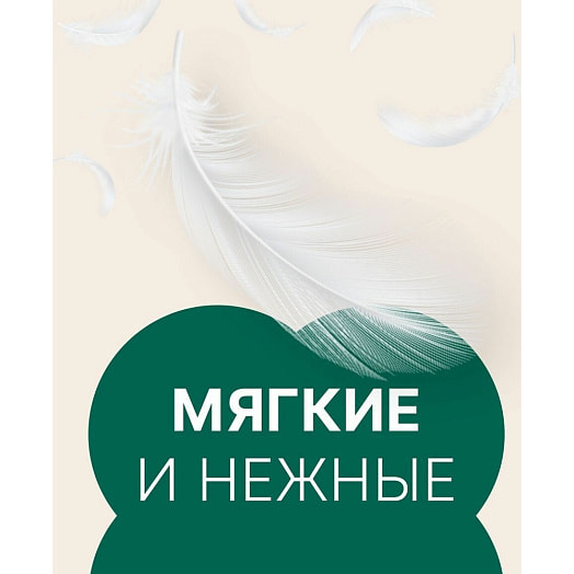 Гигиенические прокладки COTTON ежедневные 20шт ХАЙДЖЕНИК АО Россия Ola!