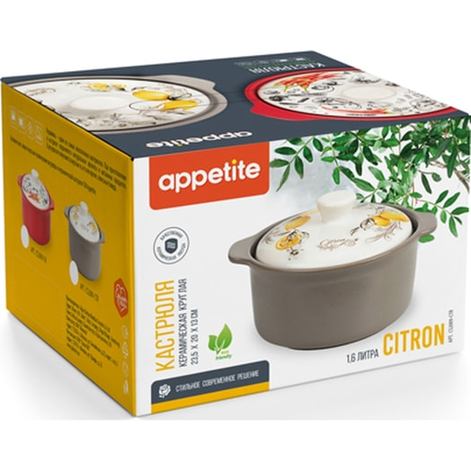 Кастрюля керамическая 1,6л Citron (Appetite) Китай
