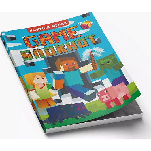 Раскраска Учимся играя ОООНавитех Беларусь НАВИТЕХ