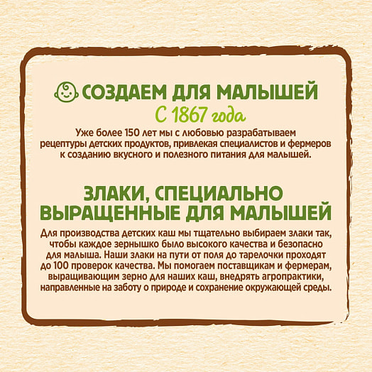 Каша мультизлаковая с грушей и персиком для дет/пит. 200г с 6мес сухая молочная ООО Нестле Россия Россия