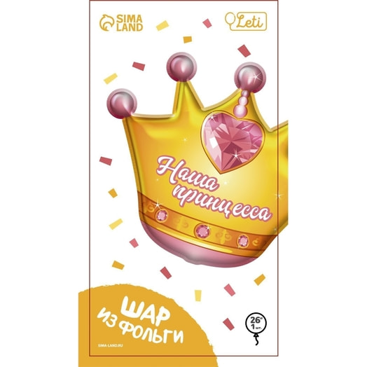 Шар фольгированный 24! Корона с подложкой арт.9364504 Китай