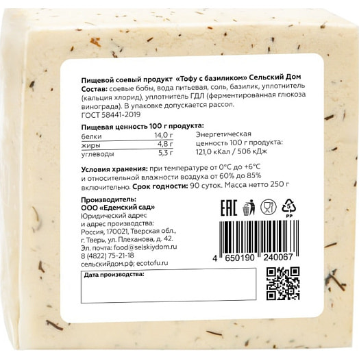 Продукт пищевой соевый Тофу с базиликом 250г в/у ООО Едемский сад Россия Сельский Дом