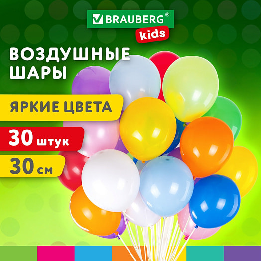 Шары воздушные Brauberg Яркие цвета (30см, 30шт, ассорти) арт.591885 Китай