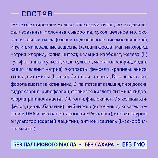 Смесь Лактамил 350г для беременных и кормящих женщин ЗАО Инфаприм Россия Нутрилак