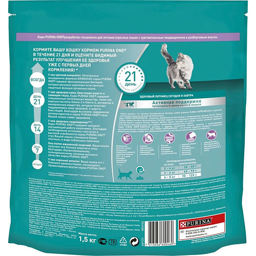 Корм Purina 1.5кг для стерилиз кошек,котов с лососем и пшеницей ООО Нестле Россия Россия Purina