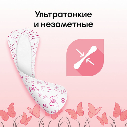 Прокладки женские ежедневные Kotex Super Slim Deo 56шт Kimberly-Clark Китай Kotex