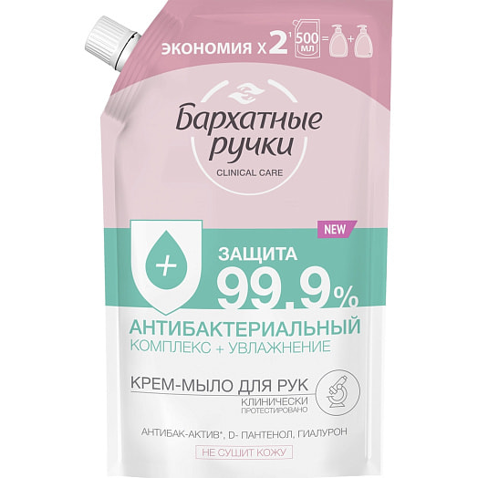 Жидкое крем-мыло Бархатные ручки 500мл антибактериальный комплекс Россия
