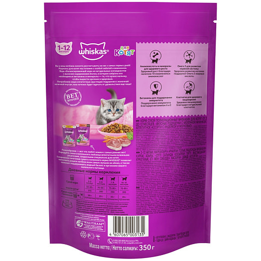 Корм Вискас для котят 350г Вкусные подушечки с молоком. Ассорти с индейкой и морковью Mars Россия Mars