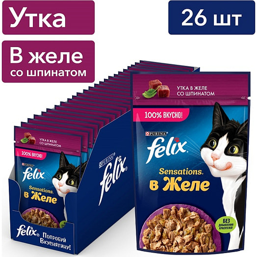 Корм Felix Sensations 75г пауч в желе утка шпинат ООО Нестле Россия Россия Purina