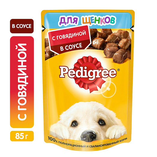 Корм Pedigree для щенков от 1 месяца 85г с говядиной в соусе Mars Россия Mars