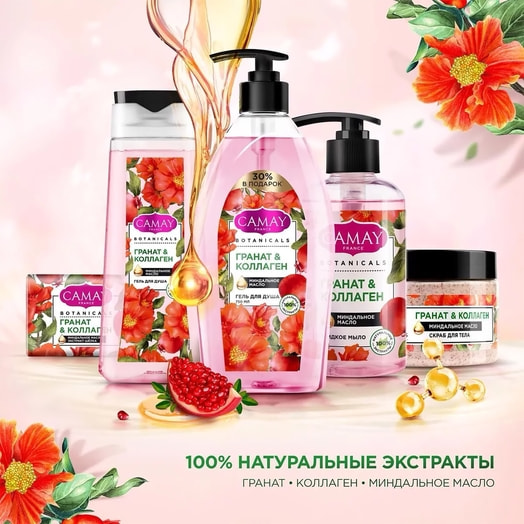 Жидкое мыло 280мл botanicals цветы граната Unilever Россия CAMAY