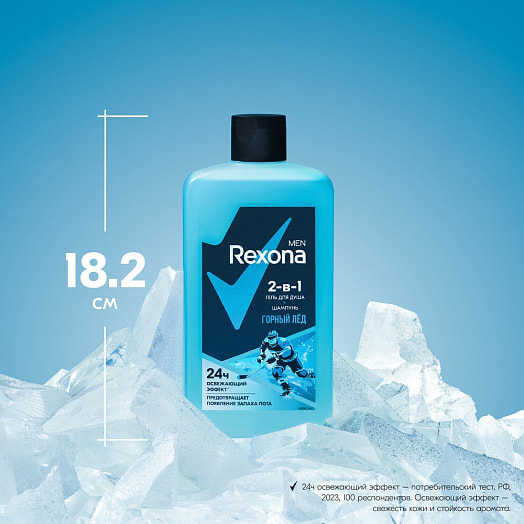 Гель для душа и шампунь 2в1 490мл горный лёд Unilever Россия rexona