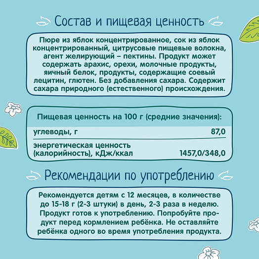 Фруктовые кусочки ФрутоНяня 53г дой-пак из яблок, д/п ФрутоНяня Россия