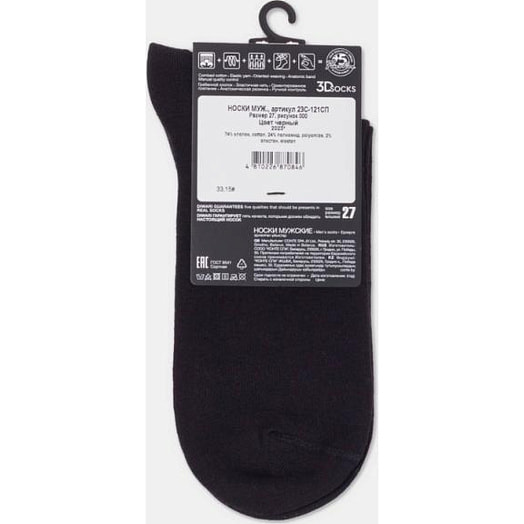 Носки мужские DIWARI 3DSOCKS 3DSOCKS, р.27, 000 черный арт.23С-121СП СООО Конте Спа Беларусь Conte