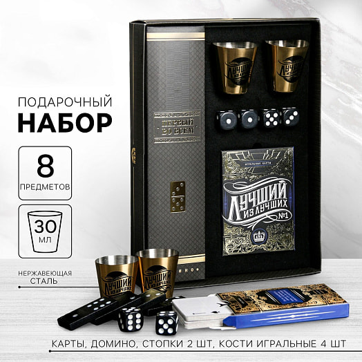 Подарочный набор Лучший из лучших (карты, домино, стопки, кости) арт.3678382 Китай Сима-ленд