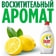 Средство для мытья посуды Fairy 650мл Сочный лимон 650мл Procter & Gamble Россия