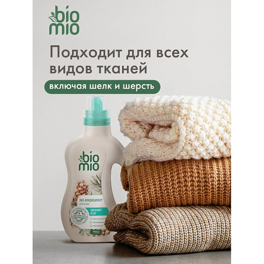 Кондиционер для белья Эвкалипт, кедр 800мл Россия BIOMIO