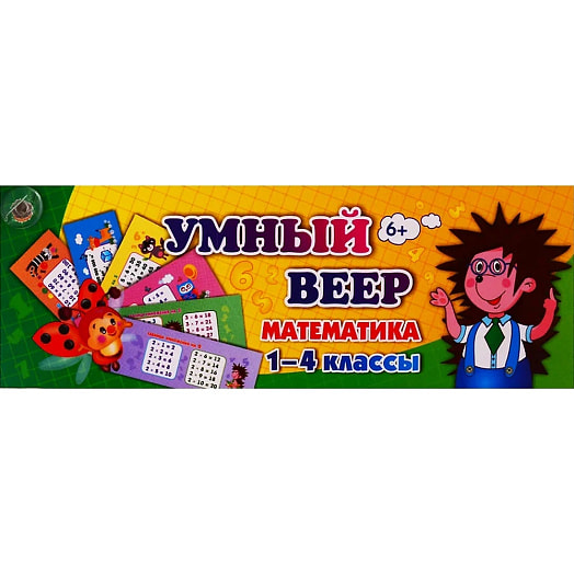 Книга Умный веер ООО Изд-во Учитель Россия