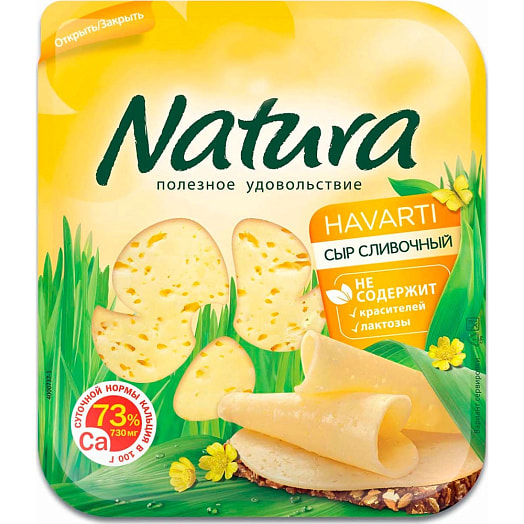 Сыр Natura Сливочный (нарезка) 45% 300г Натура Про ООО Россия Natura