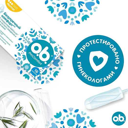Тампоны Pro comfort normal 16шт Франция O.B.