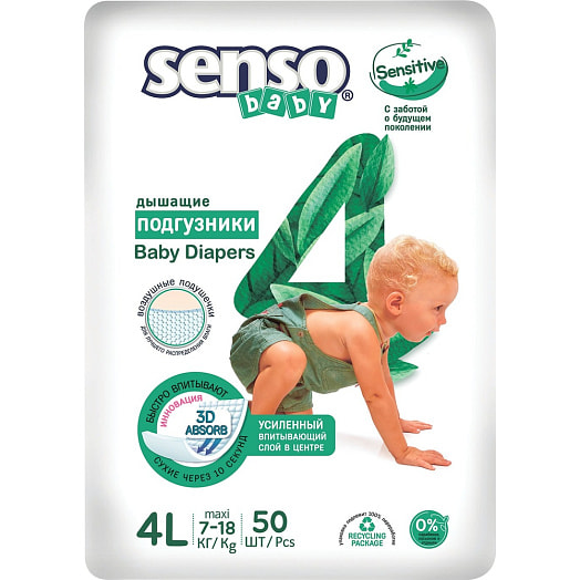 Подгузник 4L-Maxi 9-18кг 50шт для детей ОООБелЭмса Беларусь Senso Baby Sensetive