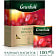 Чай травяной Greenfield Summer Bouquet 200г аромат малины (100*2г) Россия