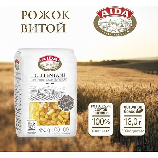 Макаронные изделия Aida Cellentani Рожок витой 450г Россия