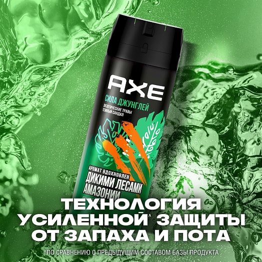 Дезодорант-аэрозоль Сила джунглей 150мл АО АРНЕСТ Россия AXE