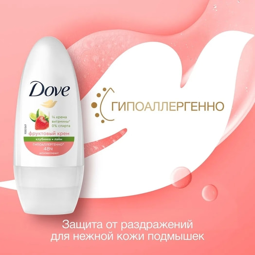 Антиперспирант шариковый 50мл клубника лайм Unilever Россия dove