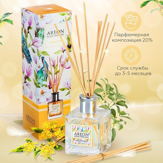 Ароматизатор воздуха Areon Home Perfume Botanic STICKS Osmanthus (50мл) арт.ARE-BHP02 BALEV CORPORATION EOOD Болгария AREON HOME