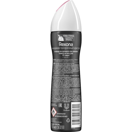 Антиперспирант аэрозоль REXONA 150мл Прозрачный кристалл Россия