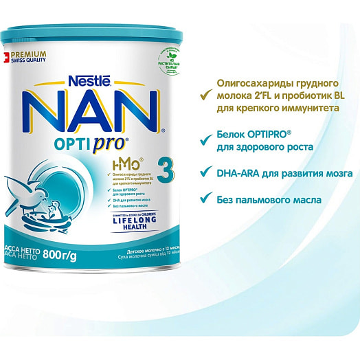 Детское сухое молочко Nan 3 800г для питания детей с 12 месяцев Швейцария