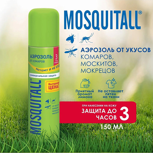 Аэрозоль MOSQUITALL Универсальная защита 150мл универсальная защита ООО Компания Арнест, Россия (Х Россия MOSQUITALL